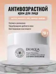Антивозрастной крем для глаз, с прополисом, питательный, 20 г