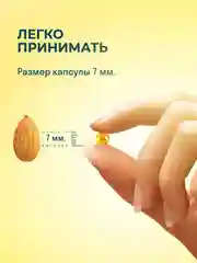 БАД к пище LeafToGo Витамин Д3, 150 капсул