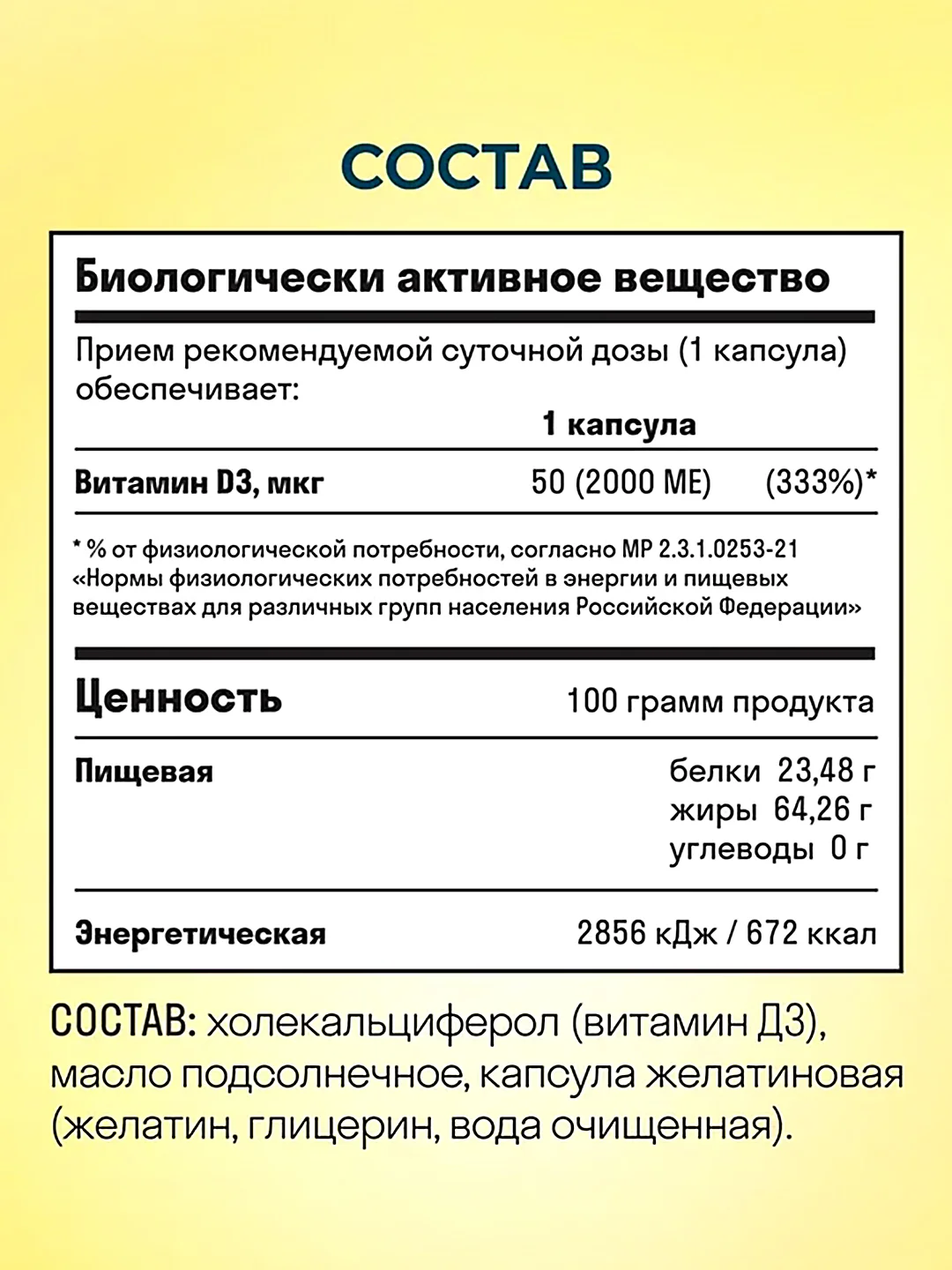 БАД к пище LeafToGo Витамин Д3, 150 капсул