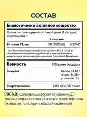 БАД к пище LeafToGo Витамин Д3, 150 капсул