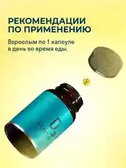 БАД к пище LeafToGo Витамин Д3, 150 капсул