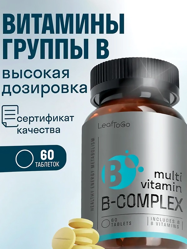 Витамины группы В LeafToGo, в комплексе, 60 таблеток
