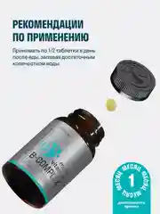 Витамины группы В LeafToGo, в комплексе, 60 таблеток