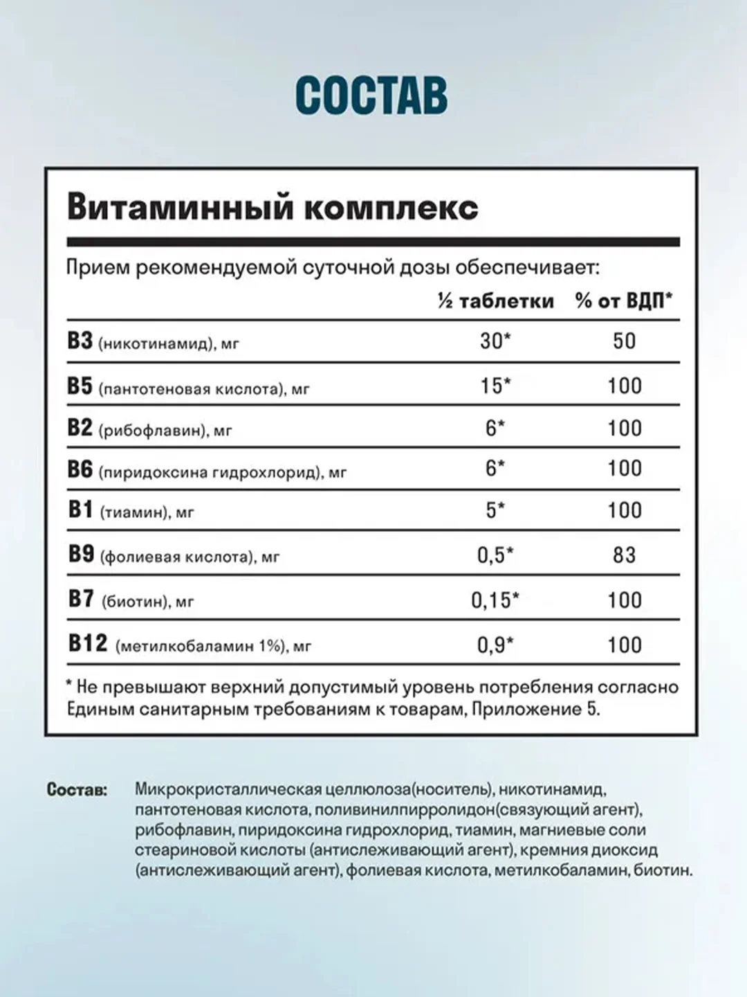 Витамины группы В LeafToGo, в комплексе, 60 таблеток