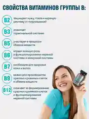 Витамины группы В LeafToGo, в комплексе, 60 таблеток