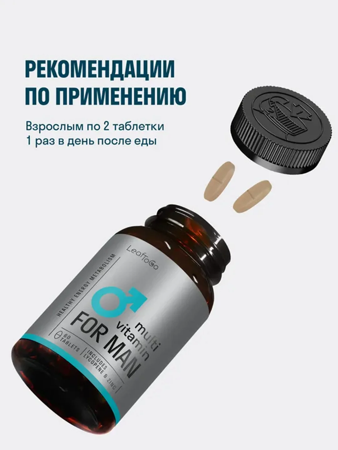 Витамины для мужчин LeafToGo Mens vitamin, 60 таблеток