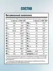 Витамины для мужчин LeafToGo Mens vitamin, 60 таблеток