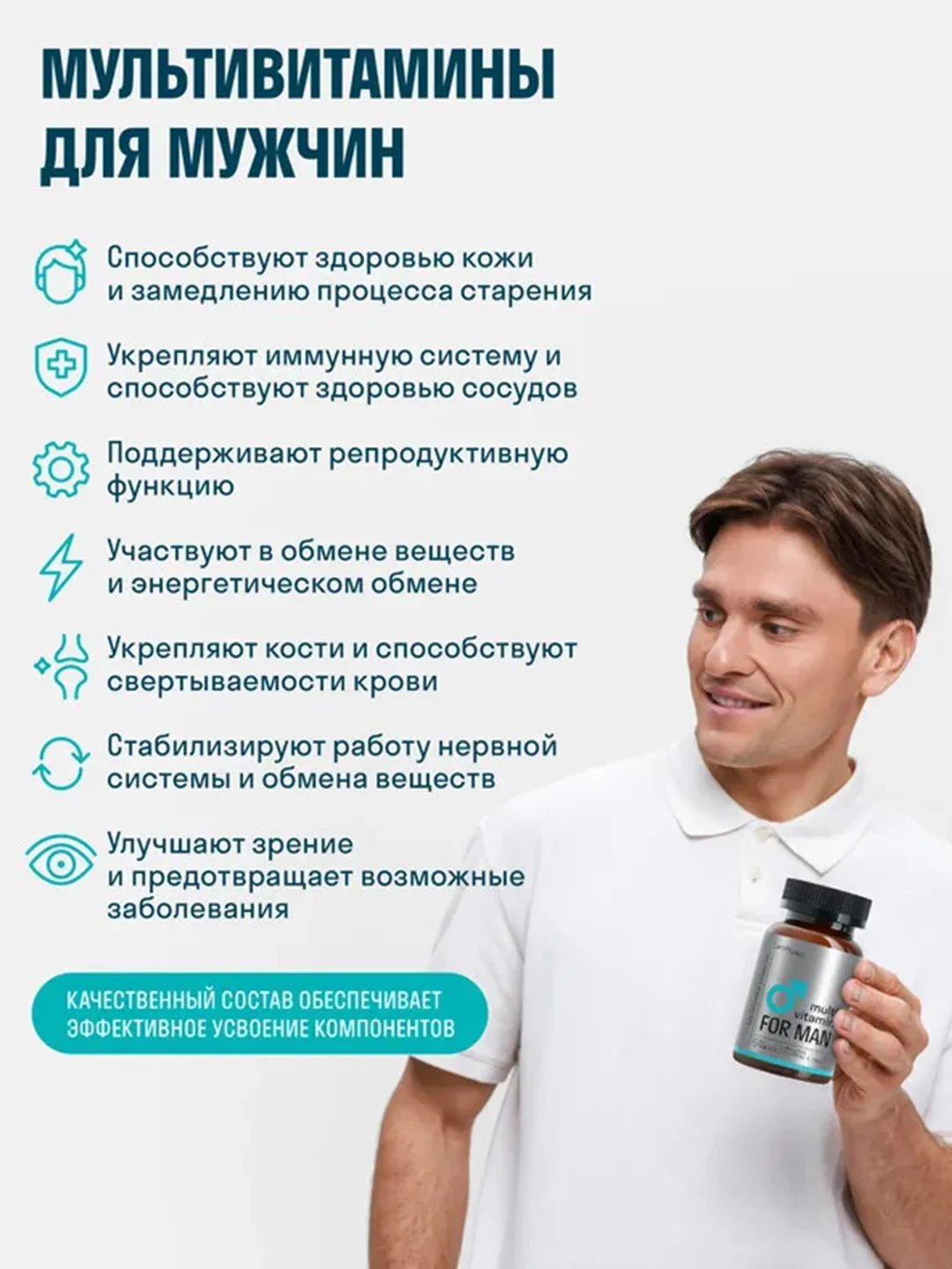 Витамины для мужчин LeafToGo Mens vitamin, 60 таблеток