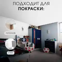 Акриловая краска для стен и потолков COLORPLAST 2, 3 л