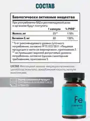 БАД к пище LeafToGo Железо хелат, с витамином C,  60 капсул