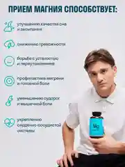 БАД к пище LeafToGo Магний Цитрат, с витамином B6, 300 таблеток