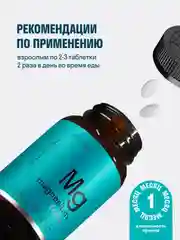 БАД к пище LeafToGo Магний Цитрат, с витамином B6, 300 таблеток