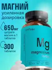 БАД к пище LeafToGo Магний Цитрат, с витамином B6, 300 таблеток