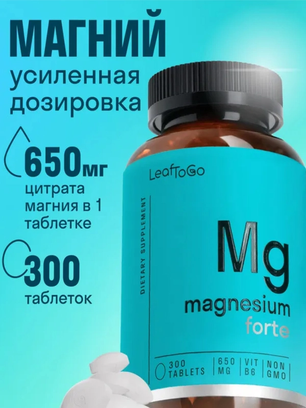 БАД к пище LeafToGo Магний Цитрат, с витамином B6, 300 таблеток