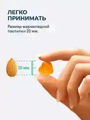 Мультивитамины для детей LeafToGo, 60 мармеладных пастилок