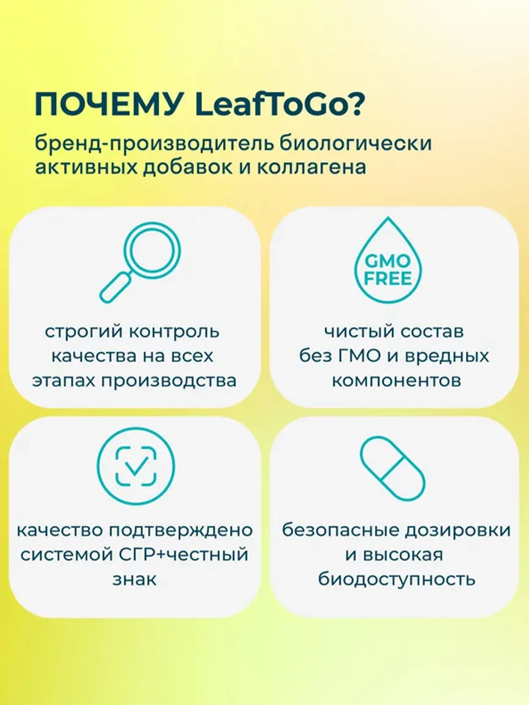Мультивитамины для детей LeafToGo, 60 мармеладных пастилок