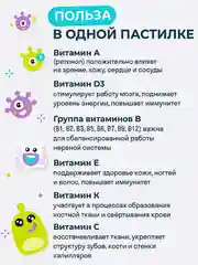 Мультивитамины для детей LeafToGo, 60 мармеладных пастилок