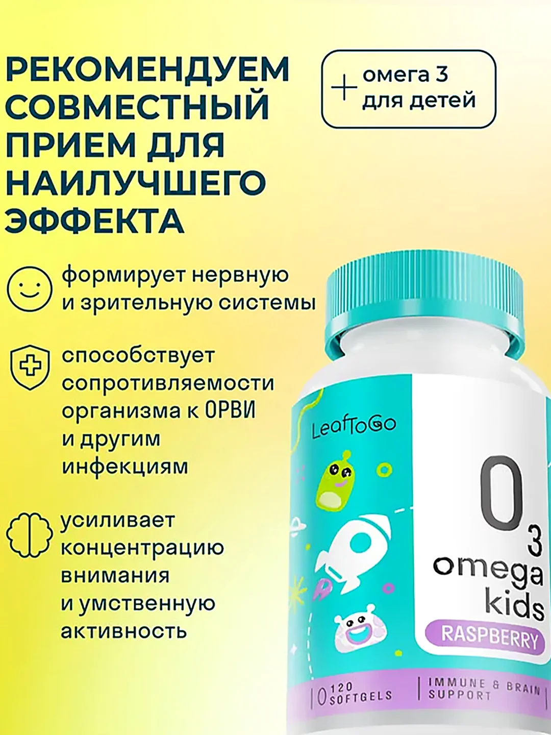 Мультивитамины для детей LeafToGo, 60 мармеладных пастилок