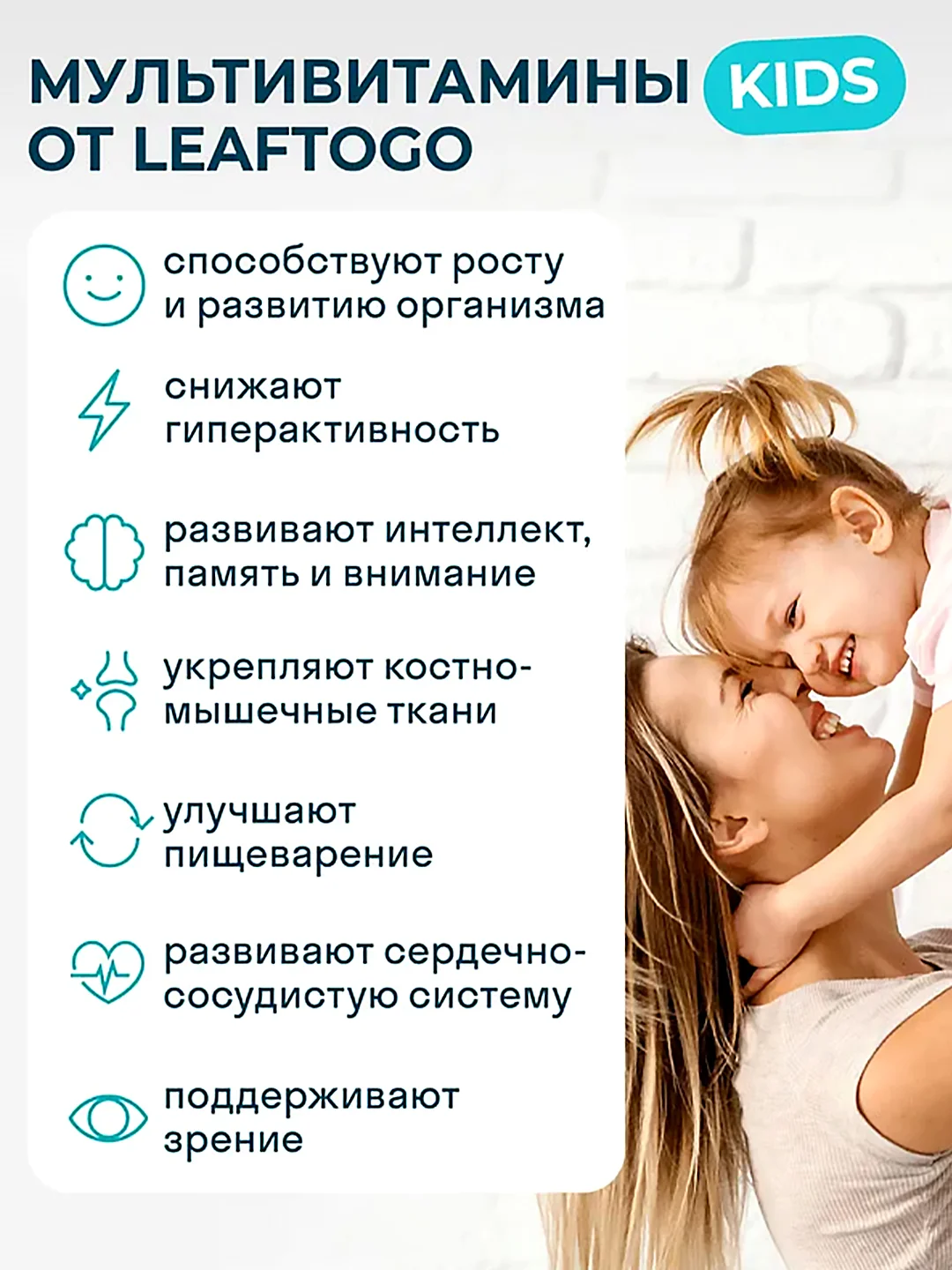 Мультивитамины для детей LeafToGo, 60 мармеладных пастилок