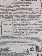 Гуми-оми томат, баклажан, перец