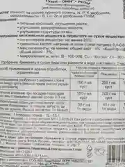 Гуми-оми розы