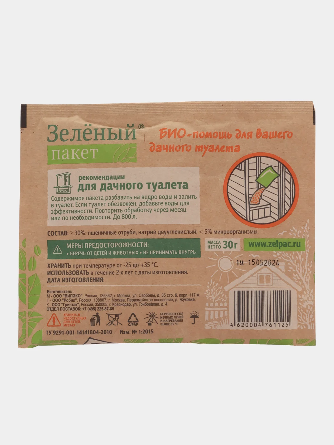Зеленый пакет для дачного туалета