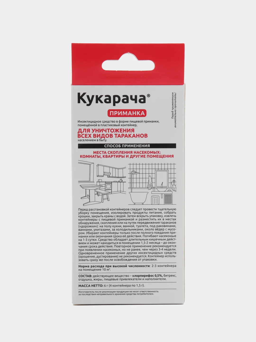Кукарача приманка -ловушка