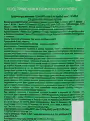 Бона Форте КРАСОТА д/декор.-листв пакет 10мл 25 шт.в шоубоксе ТДХ-1шт