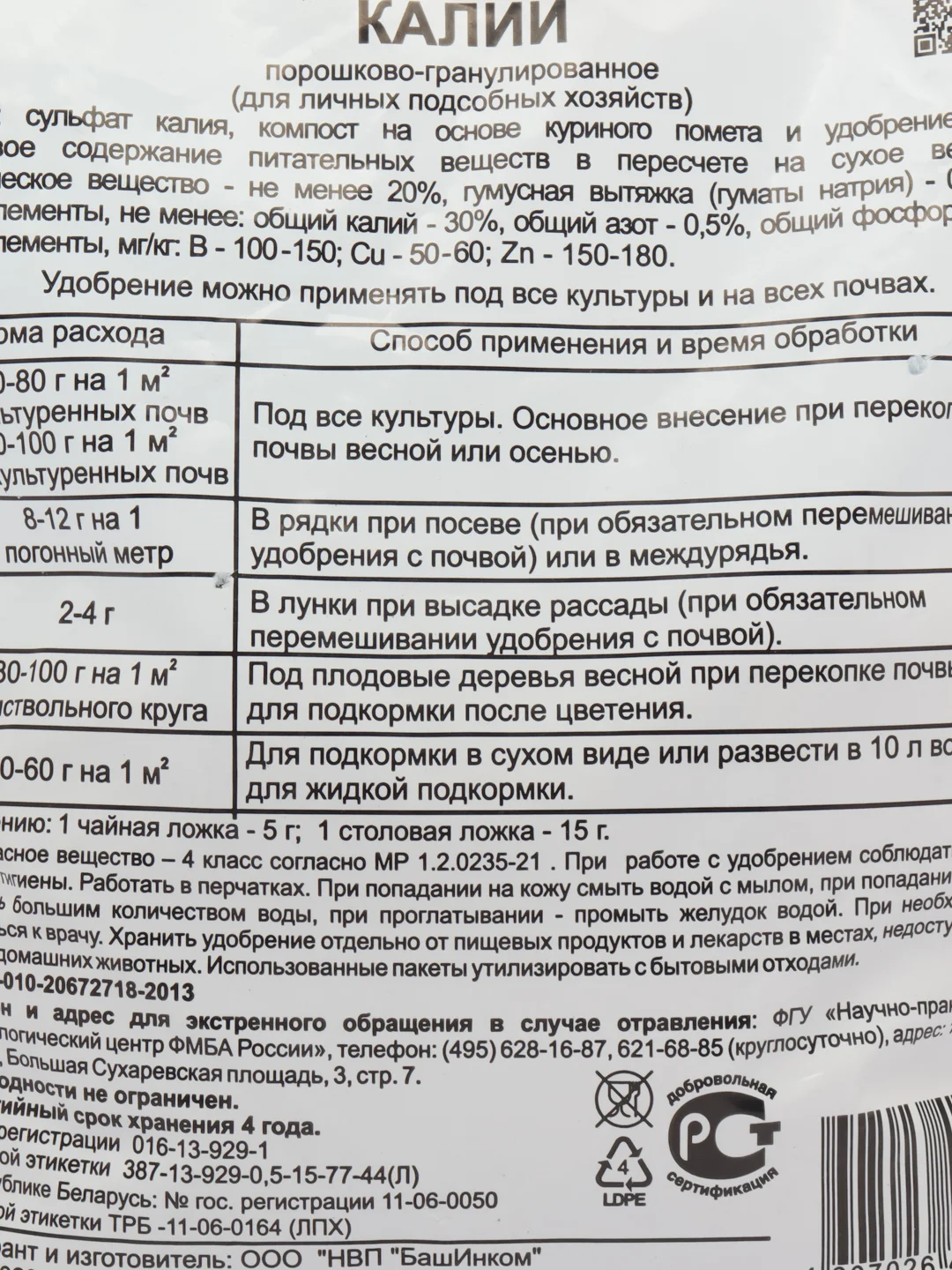Гуми оми калий