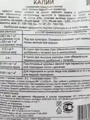 Гуми оми калий