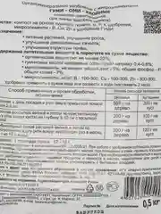 Гуми-оми хвойные