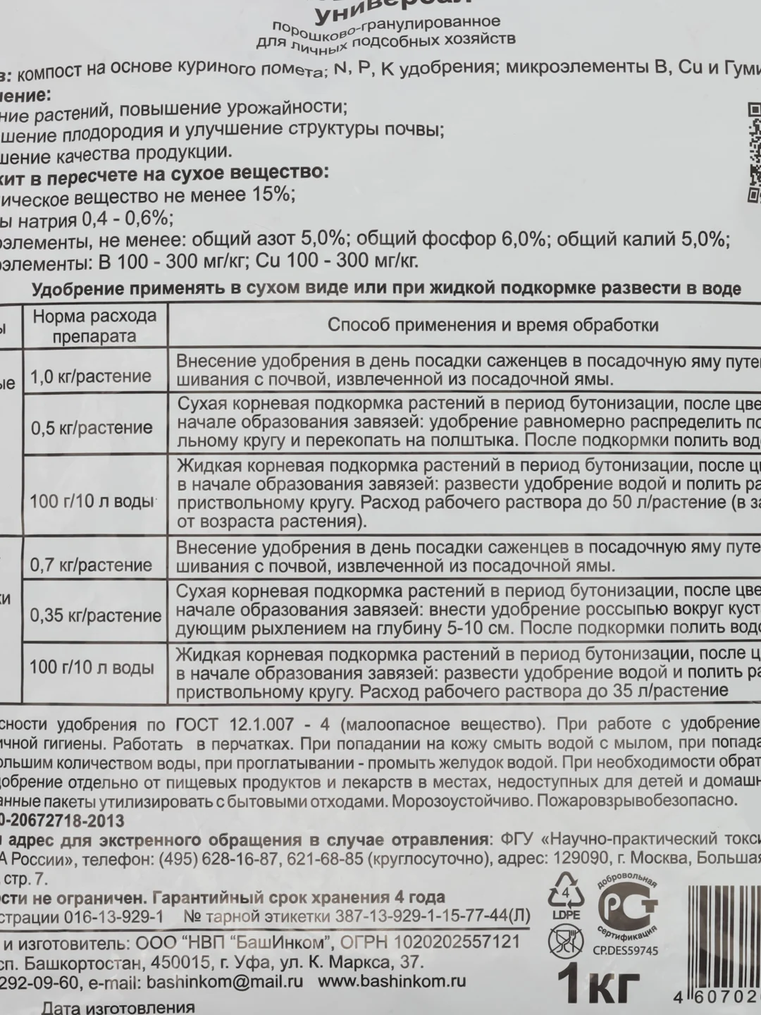 Гуми-оми плодовые деревья и кустарники