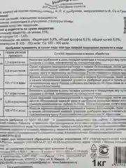 Гуми-оми плодовые деревья и кустарники