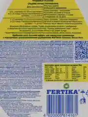 Жидкое удобрение газон весна-лето