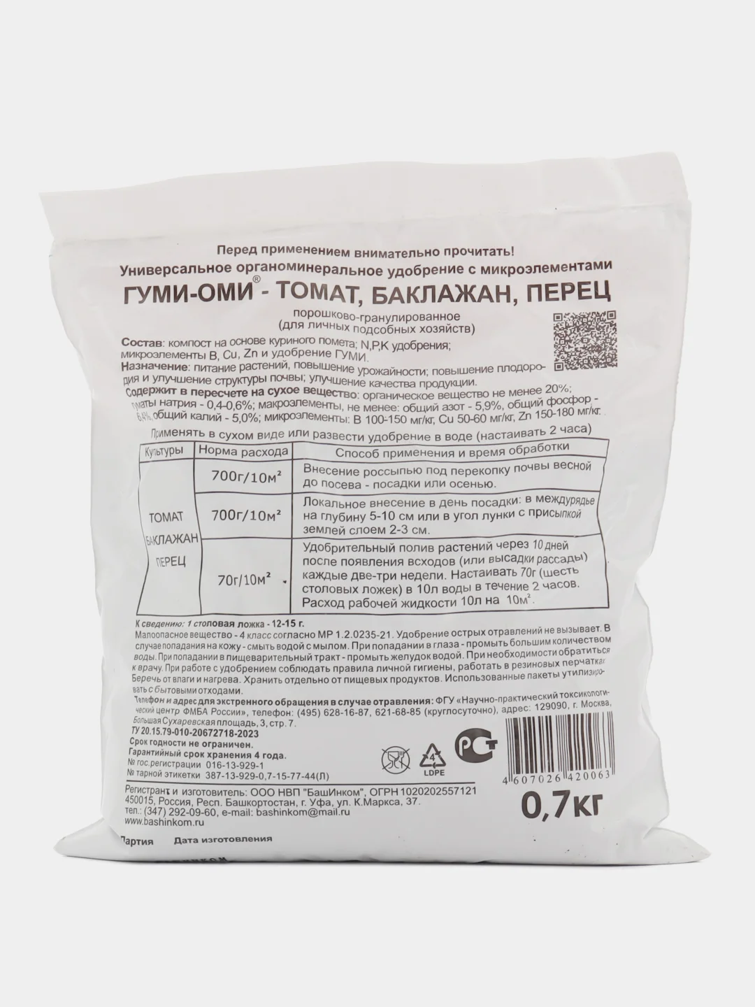 Гуми-оми томат, баклажан, перец