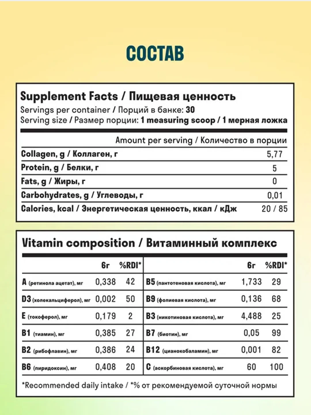 Коллаген пептидный LeafToGo, порошок, со вкусом манго, 180 г
