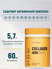 Коллаген пептидный LeafToGo, порошок, со вкусом манго, 180 г