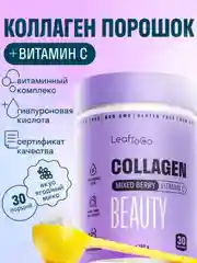 Коллаген пептидный LeafToGo Beauty, порошок, с гиалуроновой кислотой и витамином С, 180 г