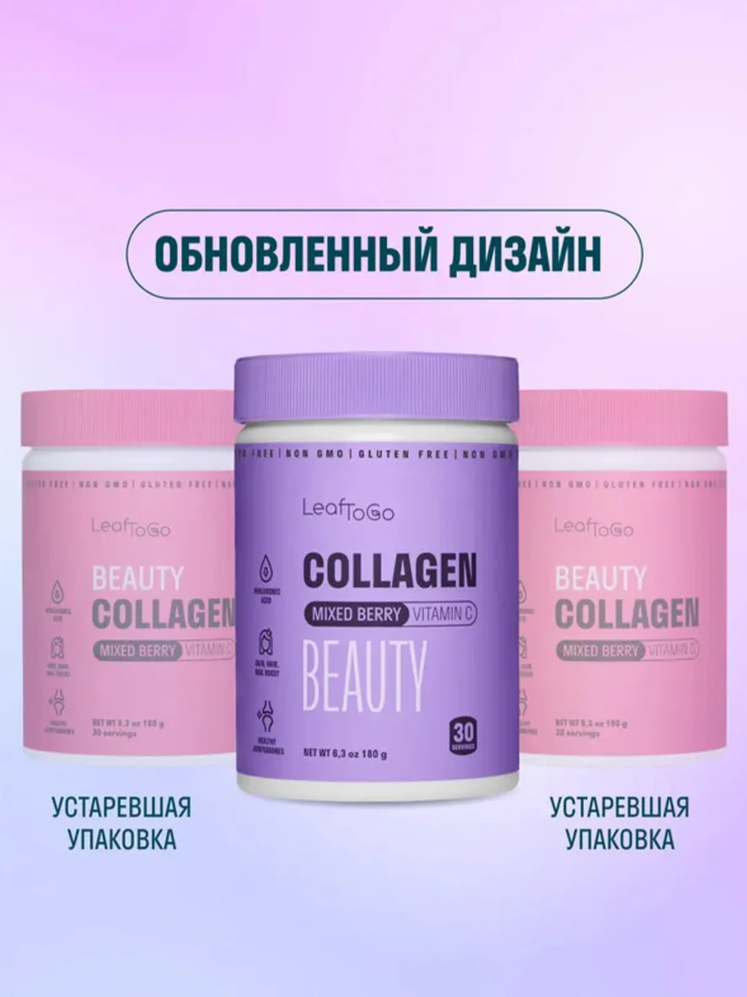 Коллаген пептидный LeafToGo Beauty, порошок, с гиалуроновой кислотой и витамином С, 180 г