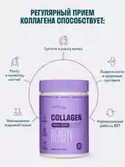 Коллаген пептидный LeafToGo Beauty, порошок, с гиалуроновой кислотой и витамином С, 180 г