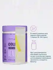 Коллаген пептидный LeafToGo Beauty, порошок, с гиалуроновой кислотой и витамином С, 180 г