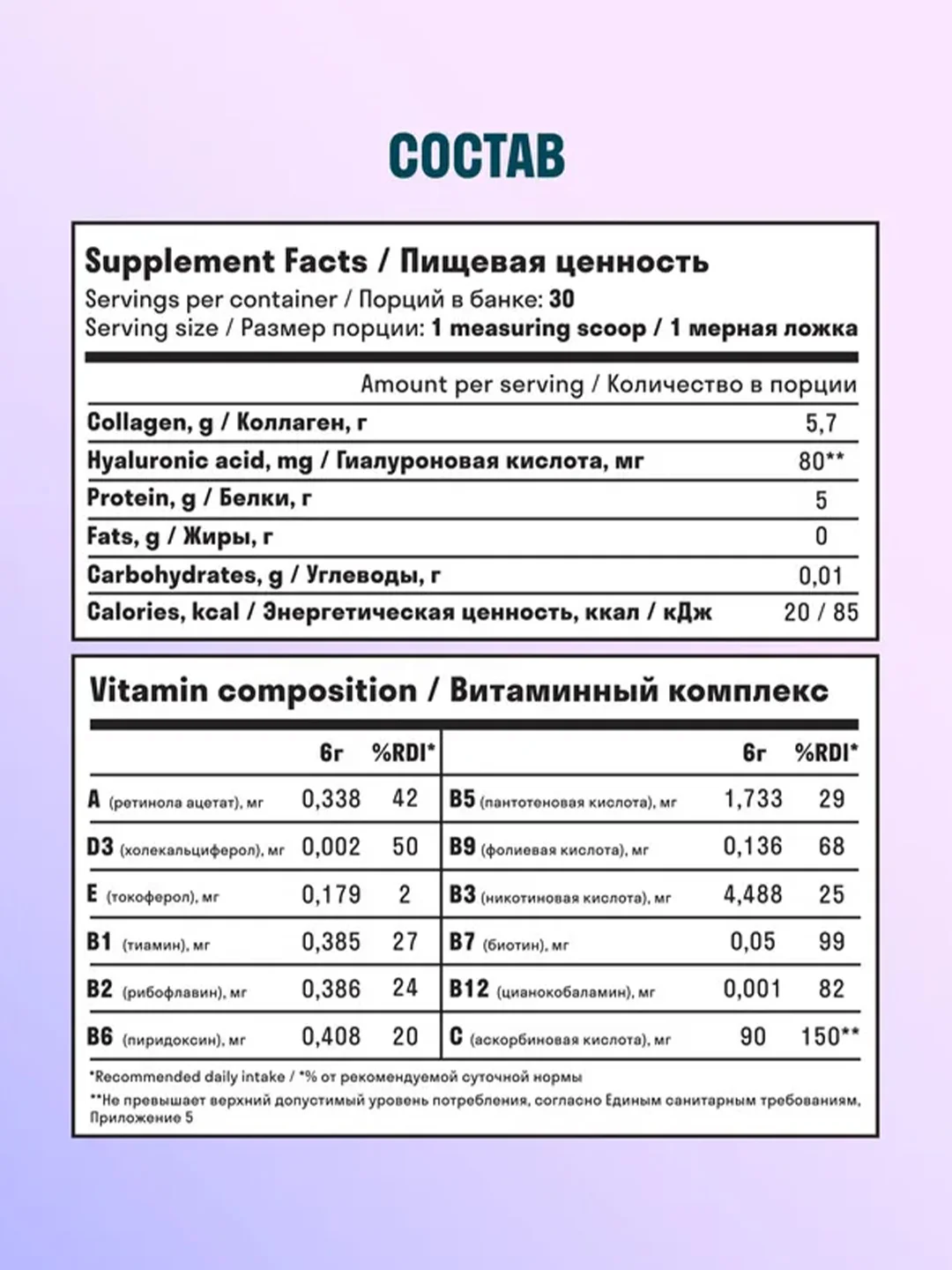 Коллаген пептидный LeafToGo Beauty, порошок, с гиалуроновой кислотой и витамином С, 180 г