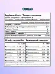Коллаген пептидный LeafToGo Beauty, порошок, с гиалуроновой кислотой и витамином С, 180 г
