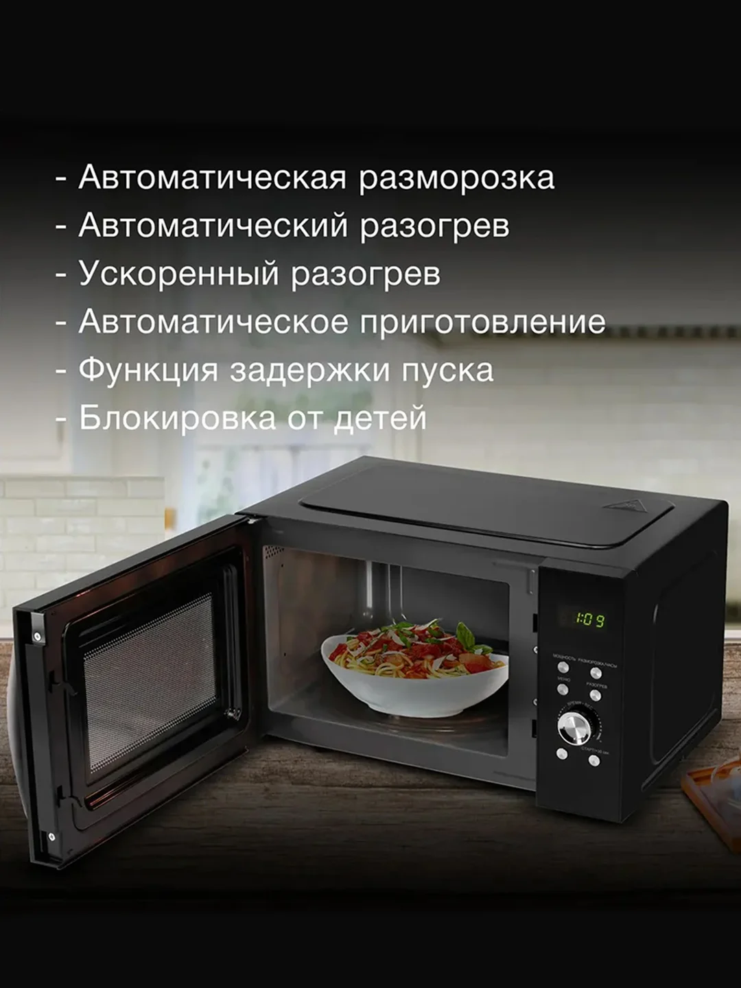 Микроволновая Печь Hyundai HYM-D2078, 23 л, 800 Вт