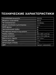 Пылесос Hyundai HYV-C5450, 2200 Вт