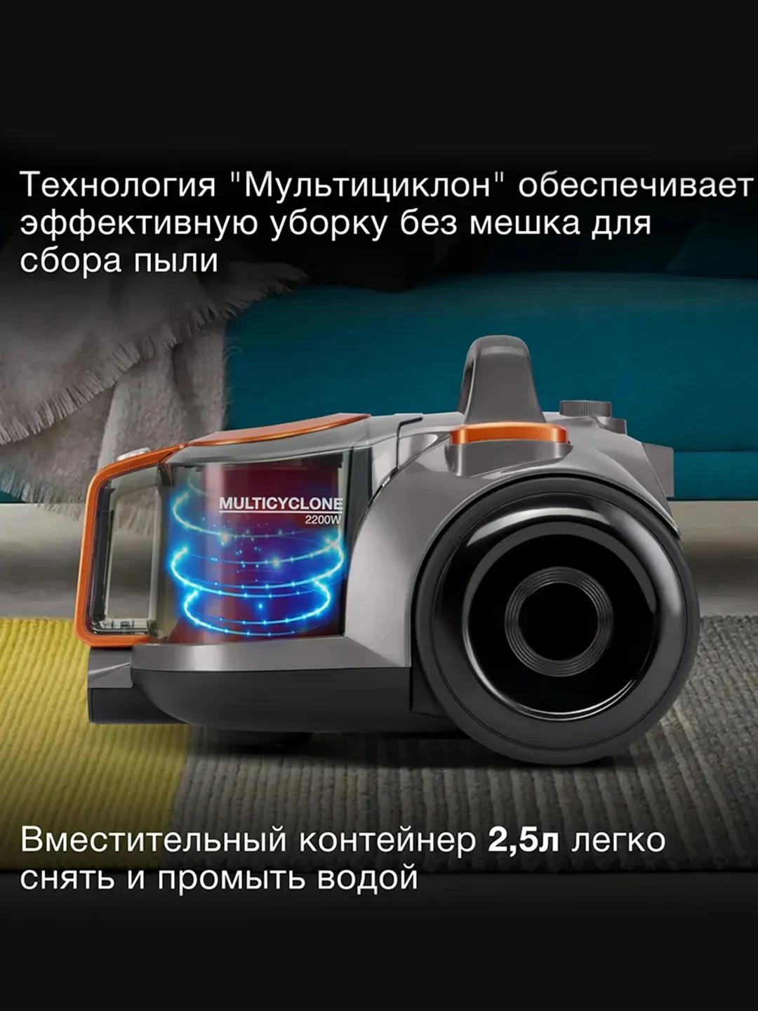 Пылесос Hyundai HYV-C5450, 2200 Вт