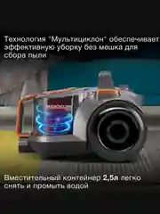 Пылесос Hyundai HYV-C5450, 2200 Вт