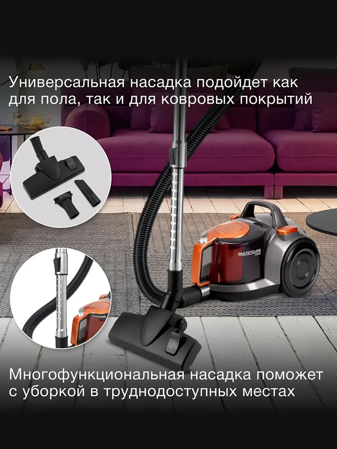 Пылесос Hyundai HYV-C5450, 2200 Вт