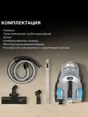 Пылесос Hyundai HYV-C2955, 2400Вт, серебристый/синий