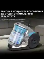Пылесос Hyundai HYV-C2955, 2400Вт, серебристый/синий
